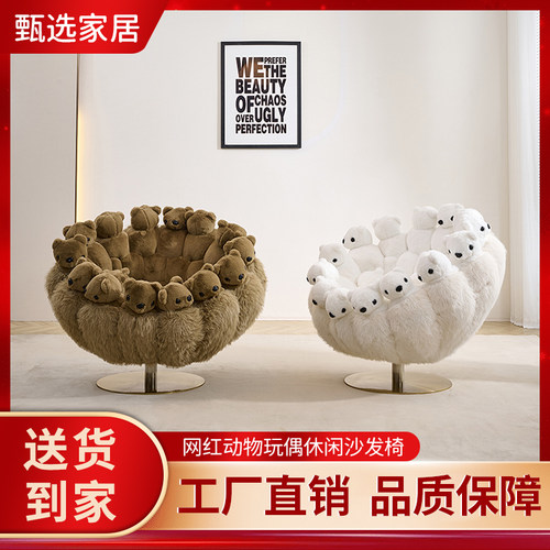 设计师创意个性艺术动物玩偶椅子