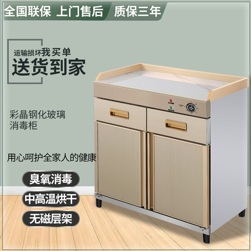 家用小型消毒碗柜立式大理石台面