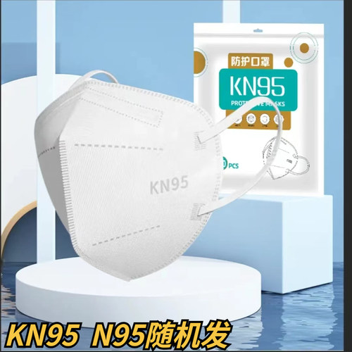 防粉尘防飞沫N95口罩包邮防护面罩防粉尘雾霾五层加厚成人口罩立