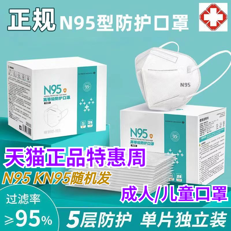 夏季n95口罩包邮薄款一次性五层防护面罩3d立体日常防护防尘防霾