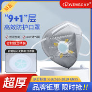 【热销100w+】KN95防尘口罩