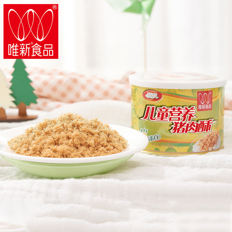 唯新115g儿童营养原味胡萝卜味番茄味金枪鱼酥猪肉酥肉松