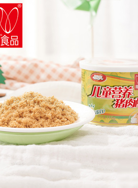 唯新115g儿童营养原味胡萝卜味番茄味金枪鱼酥猪肉酥肉松