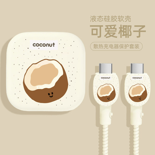 充电器数据线保护套硅胶印花新款