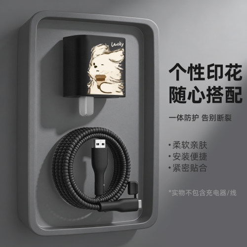 硅胶印花新款充电器数据线保护套