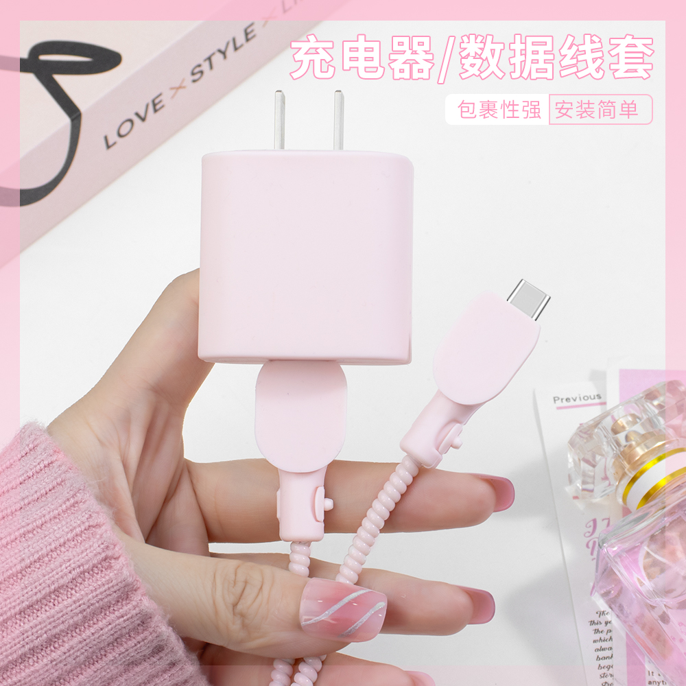 充电器数据线保护套纯色硅胶新款