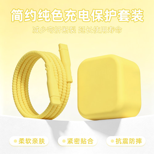 充电器数据线保护套防折断缠绕绳