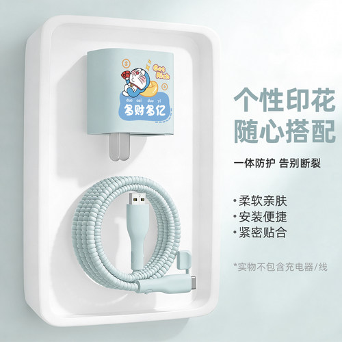 硅胶印花新款充电器数据线保护套