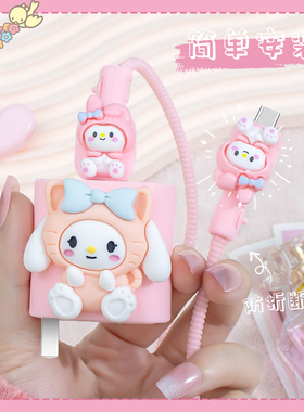 适用红米Note14Pro+防断裂修复神器90W快充头红米Turbo4ProTurbo3卡通款软壳充电器数据线保护套红米K80通用