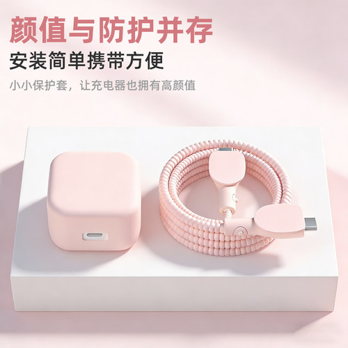 充电器数据线保护套简约纯色新款