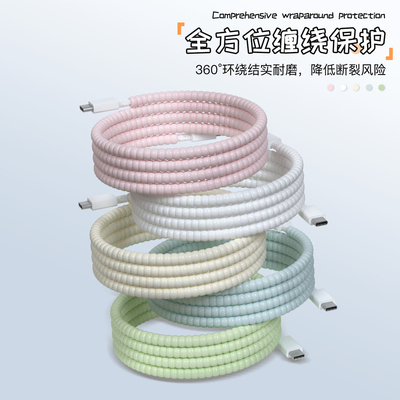 充电器数据线保护套纯色硅胶新款