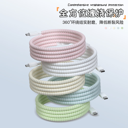 充电器数据线保护套纯色硅胶新款