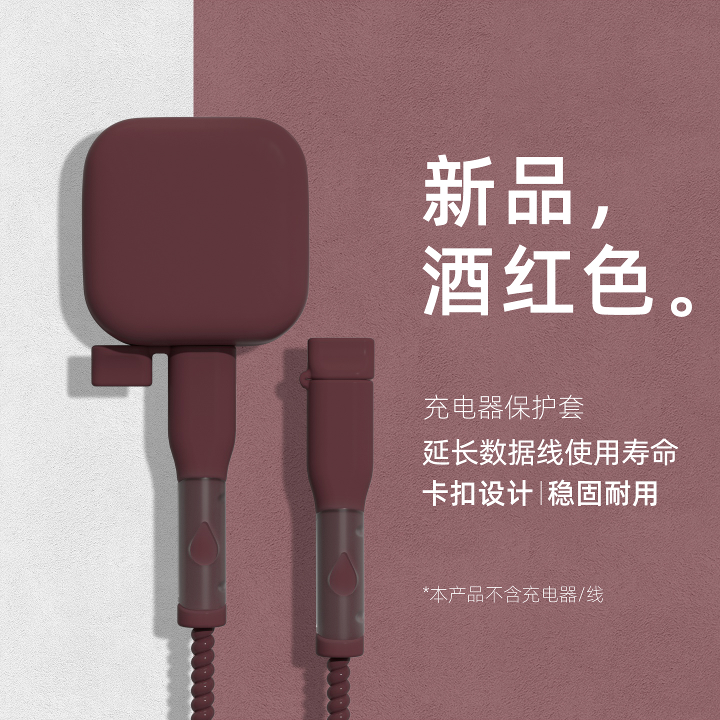 充电器数据线保护套简约纯色新款