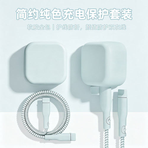 充电器数据线保护套防折断缠绕绳