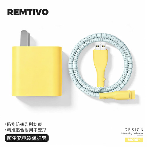 充电器数据线保护套防折断缠绕绳