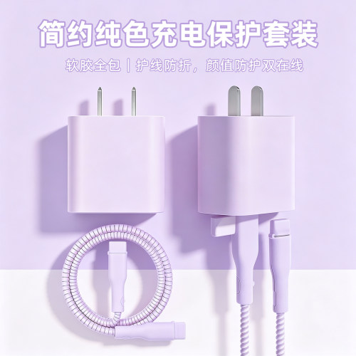 充电器数据线保护套防折断缠绕绳
