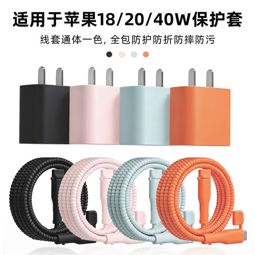 充电器数据线保护套防折断缠绕绳