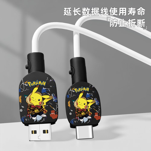充电器数据线保护套防折断缠绕绳