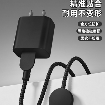 手表数据线保护套防折断缠绕绳