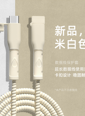 适用安卓苹果16Plus数据线全包缠绕线小米14Pro荣耀300一加vivo通用充电器充电线保护套华为mate70Pro+手机壳