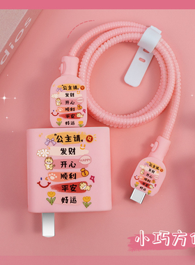 适用于红米K80/K70e黑鲨3S文字印花款充电器保护套90W红米Turbo4ProTurbo4数据线缠绕绳防折断小米MixFlip壳