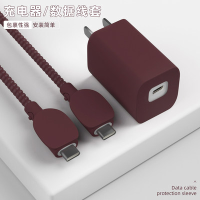 充电器数据线保护套简约纯色新款