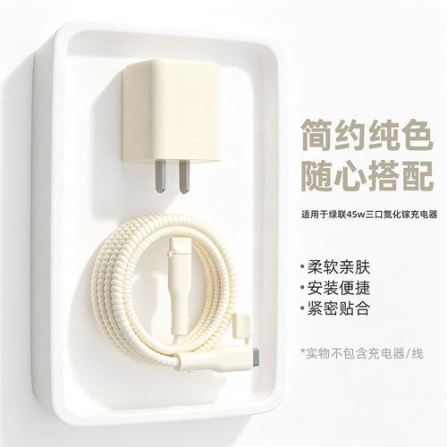 充电器数据线保护套简约硅胶新款