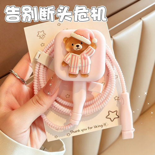硅胶简约新款充电器数据线保护套