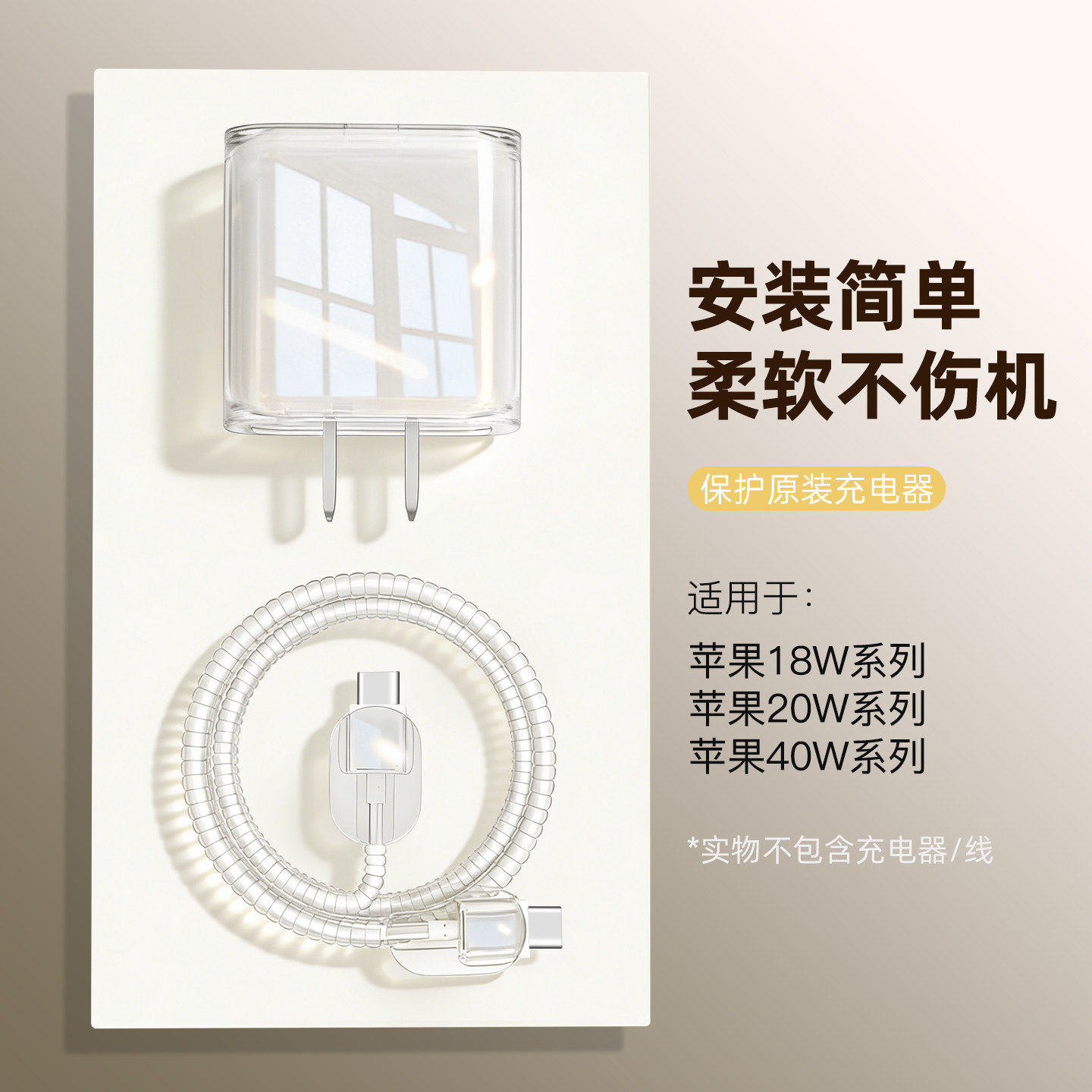 充电器数据线保护套简约透明新款图片