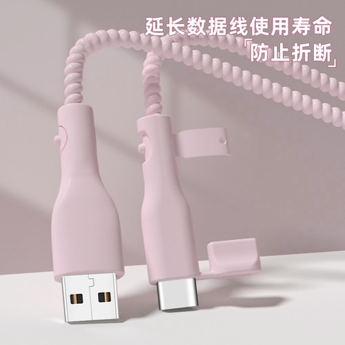 硅胶数据线防折断保护套苹果16