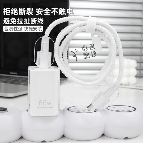 充电器数据线保护套简约透明新款
