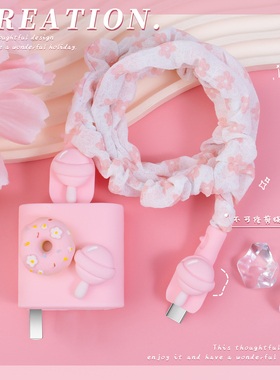 适用高颜值可爱款充电头套红米k80/k70e数据线USB接口缠绕绳90W快充头套红米turbo4proturbo4充电线保护套67W