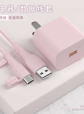 适用简约硅胶款真我Neo8软壳充电器套OPPOA6ProA6GT数据线保护套缠绕绳真我Neo7turboNeo7防断裂修复神器80W