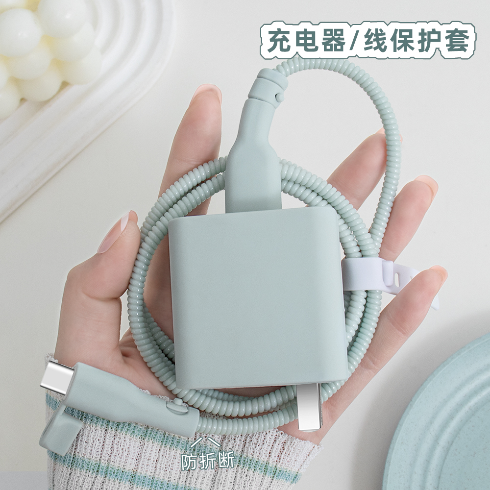 充电器数据线保护套硅胶纯色新款