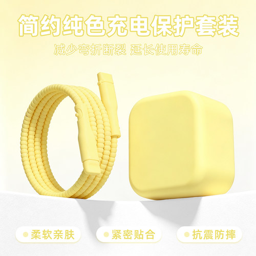 充电器数据线保护套防折断缠绕绳