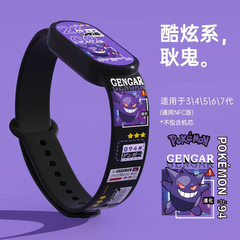 适用小米手环9腕带硅胶8 6/5/4/7nfc版表带智能运动手环七六五四代替换带卡通创意印花表带可爱男女生