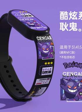 适用小米手环10腕带硅胶6/5/4/7nfc版表带智能运动手环8/9NFC代可替换腕带卡通创意印花表带可爱男女生通用款