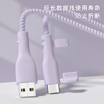 安卓充电线防折断两端保护套iPhone17真我小米OPPO通用数据线硅胶套缠绕绳VIVOx200Pro充电线硅胶纯色保护套