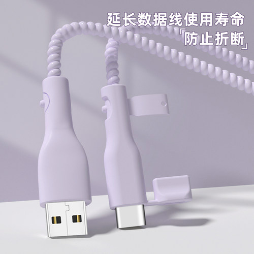 安卓充电线防折断保护套iPhone17