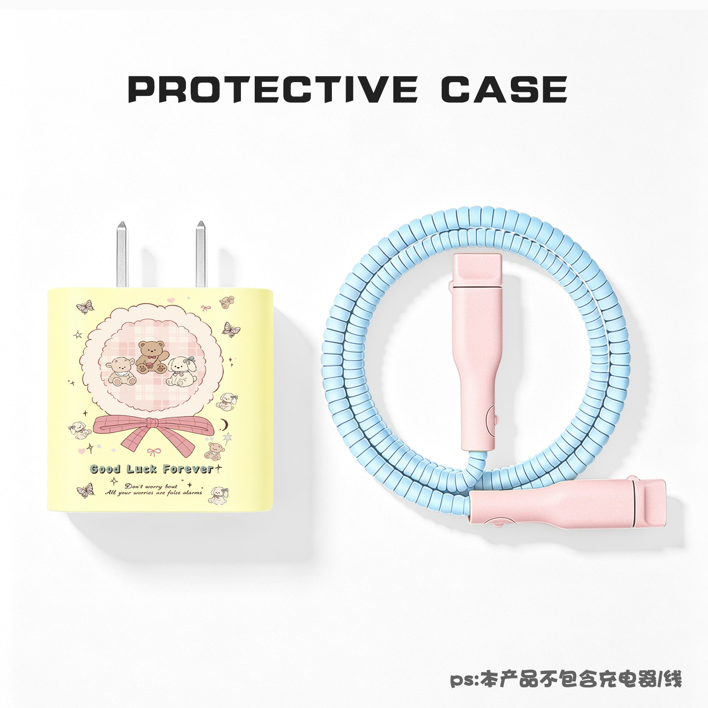适用于苹果20W可爱充电器保护套iPhone17Promax/16/15Pro防折断数据线套iPhone14/13/12全包充电线缠绕绳iPad