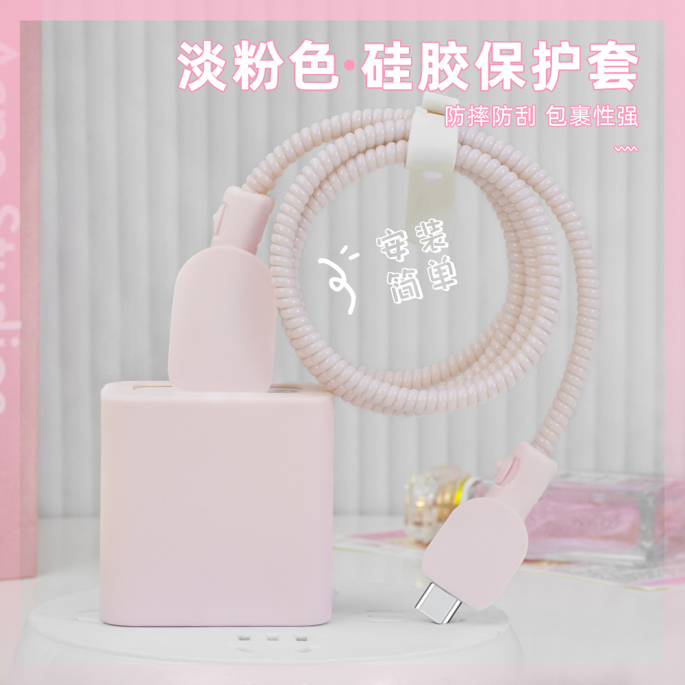 充电器数据线保护套硅胶纯色新款