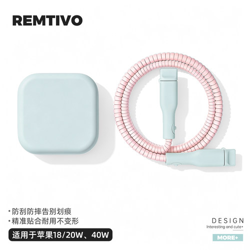 充电器数据线保护套硅胶简约新款