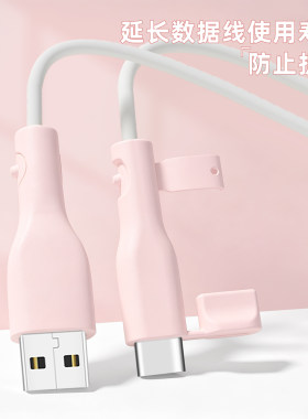 充电器数据线保护套防折断缠绕绳