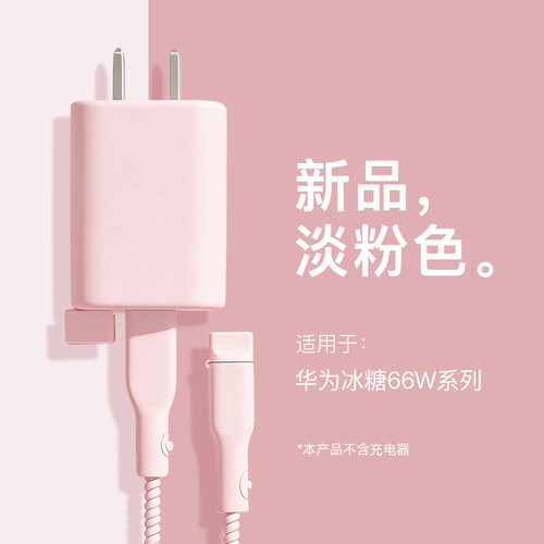 充电器数据线保护套硅胶简约新款