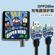 适用OPPO80w充电器保护套oppo reno8/9 pro/find x5/x6/k10数据线防折断保护套手机壳硅胶印花卡通超人小新款
