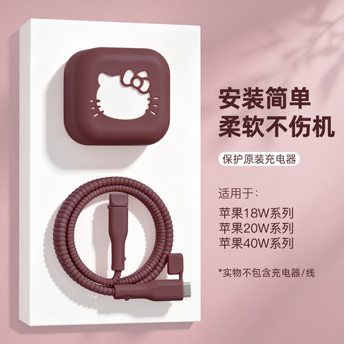 充电器数据线保护套防折断缠绕绳
