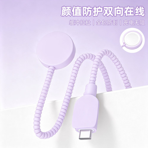 充电器数据线保护套防折断缠绕绳