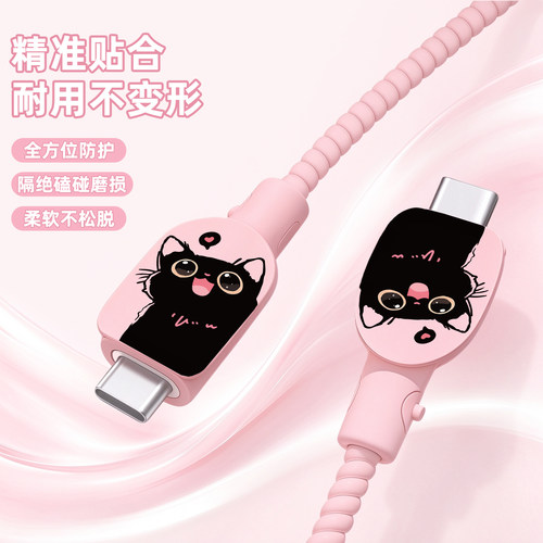 充电器数据线保护套防折断缠绕绳