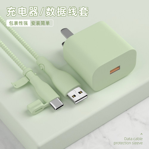 OPPO100W充电器保护套Findx7