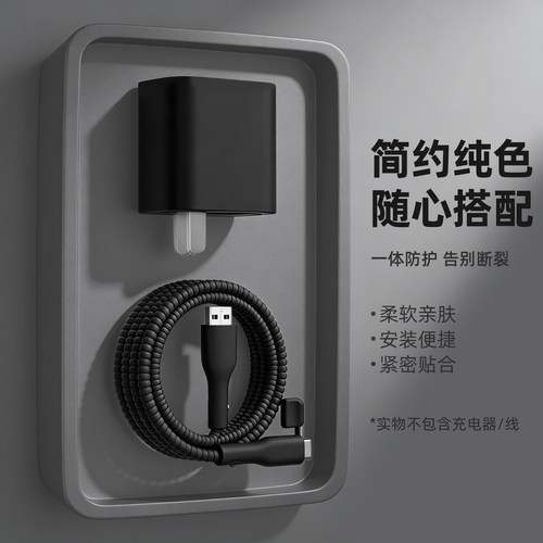 充电器数据线保护套简约硅胶新款